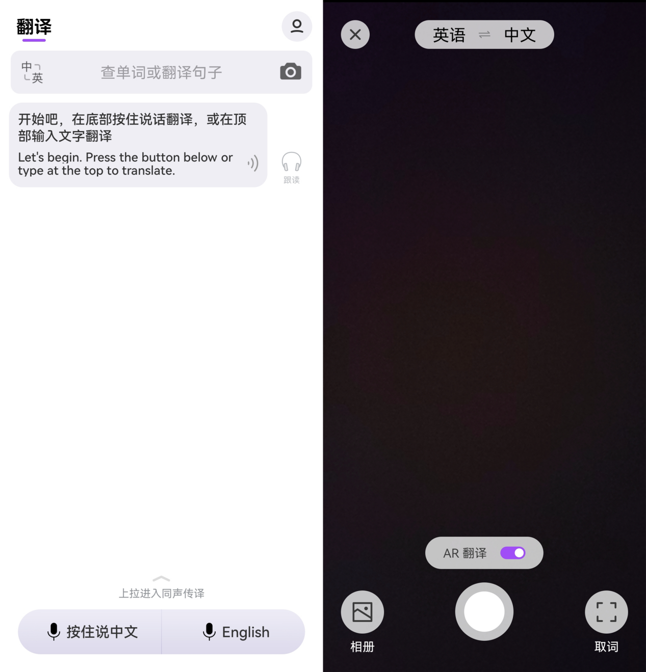 语音对话翻译