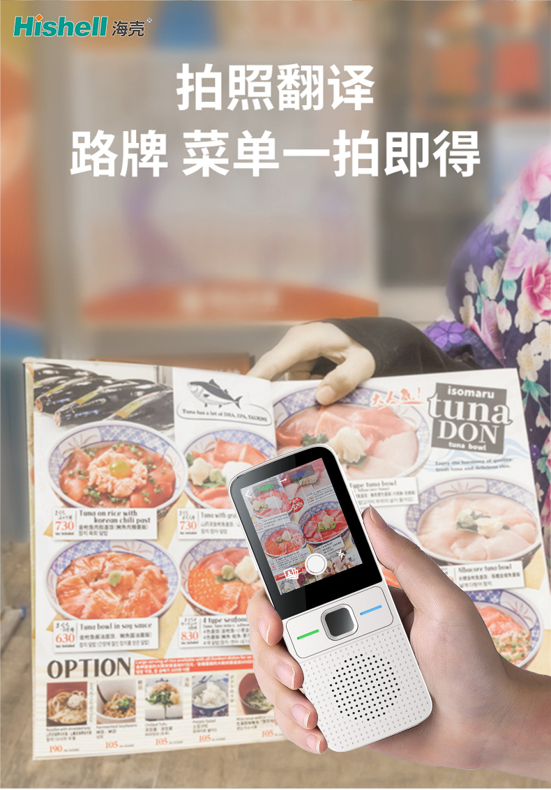 拍照翻译示例